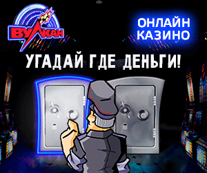 Бонус игра